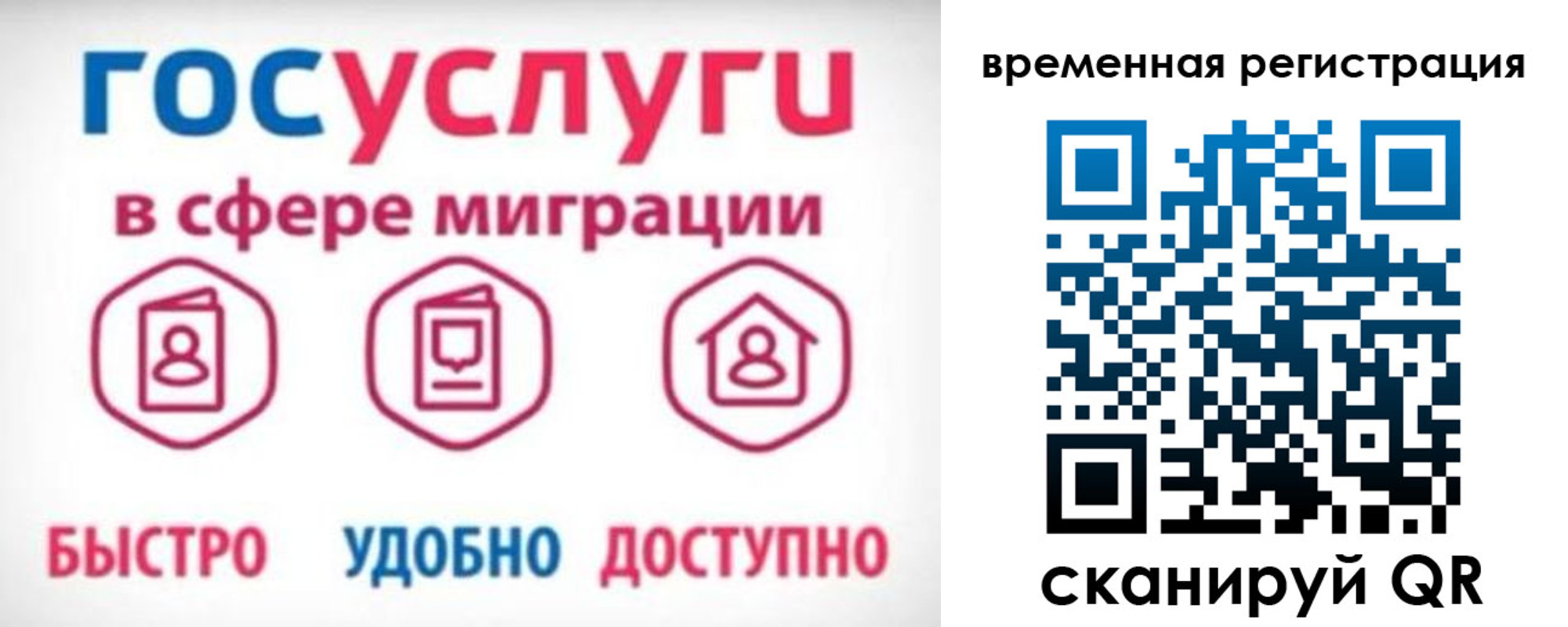 регистрация для дет. сада в Сосновке