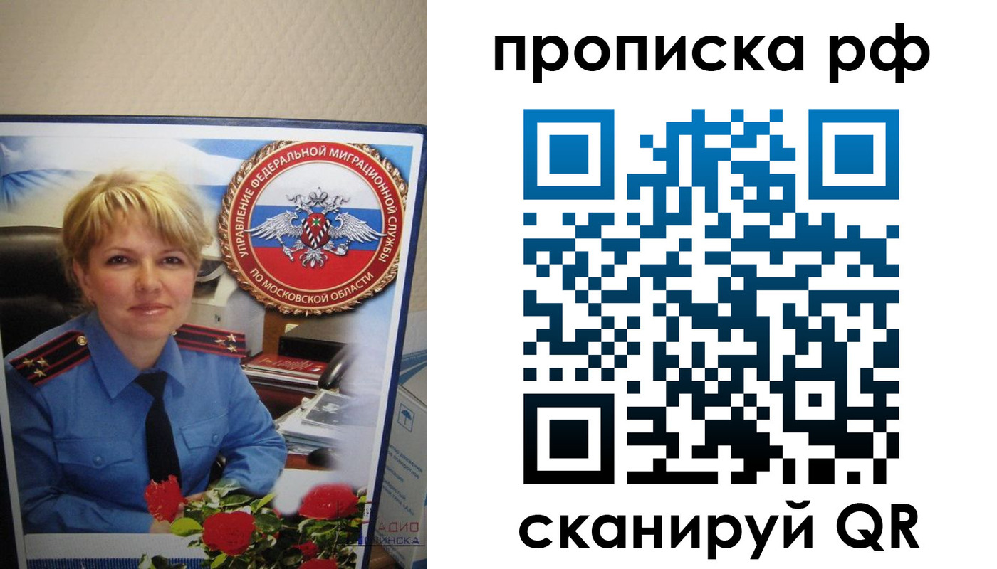 временная регистрация недорого в Сосновке